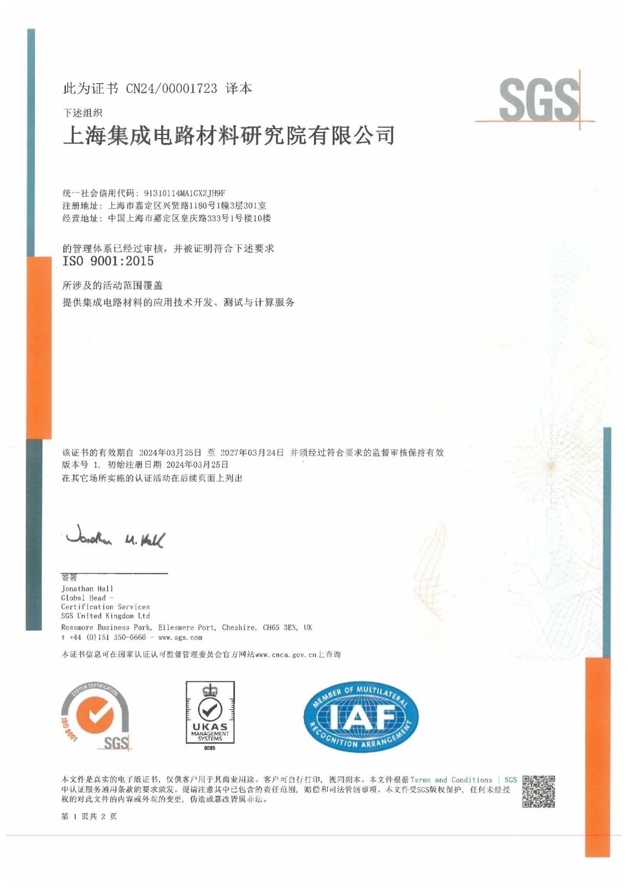 微信图片_20250731123703.jpg