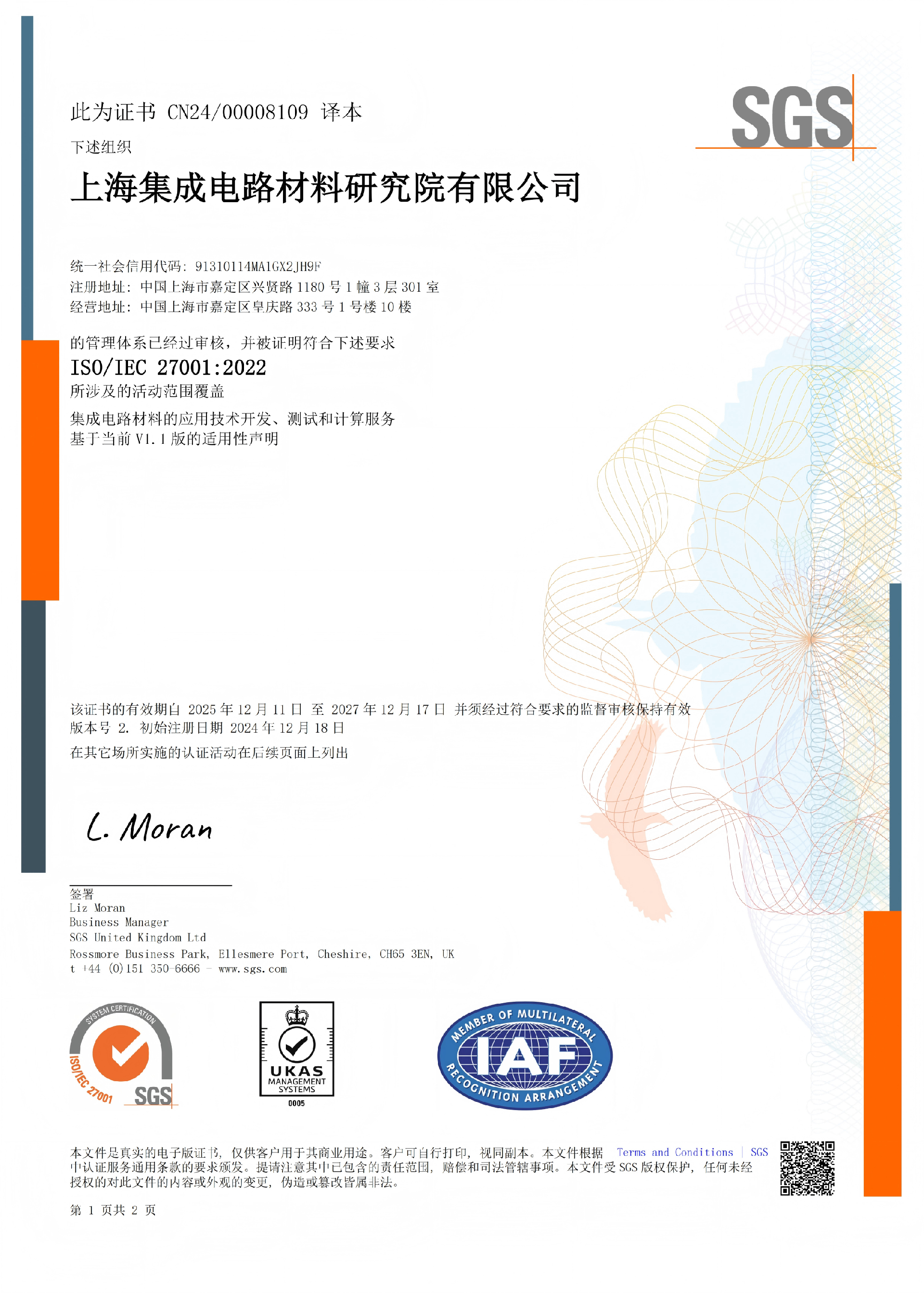 ISO 27001体系证书_01.png